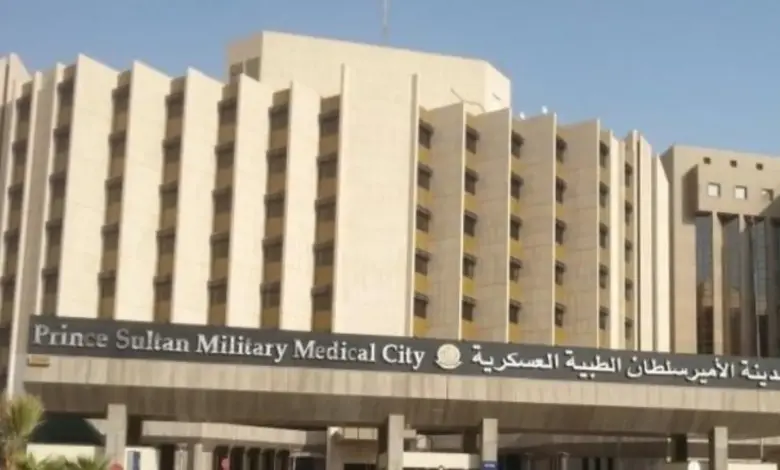  مدينة الامير سلطان الطبية العسكرية حجز المواعيد