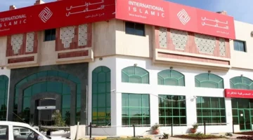 فتح الحساب في البنك الدولي الاسلامي قطر