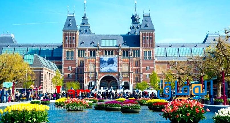 أسعار تذاكر الطيران إلى هولندا 2024