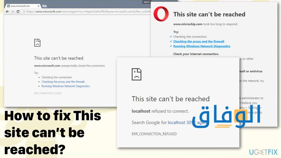 opera حل مشكلة this site can't be reached