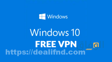 في بي ان Vpn free download for windows 10