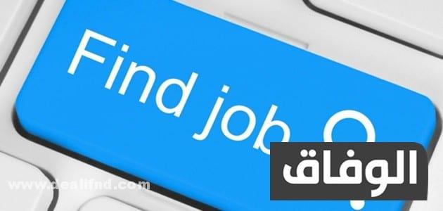 البحث عن عمل في المغرب بدون شهادة