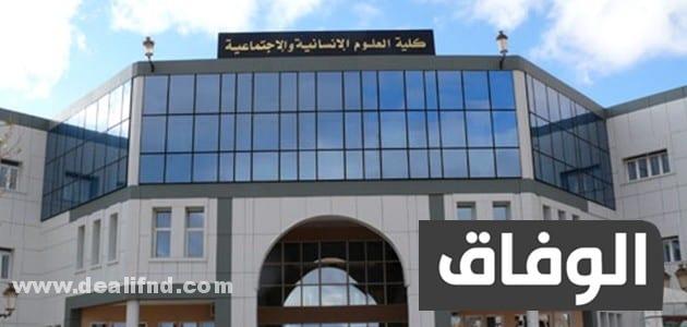الموقع الرسمي لجامعة الجزائر 2