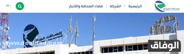تقرير تربص في مؤسسة اتصالات الجزائر