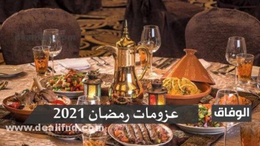 +08 عزومات رمضان | أفكار منيو عزومات مصرية مكتوبة