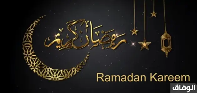 تهنئة رمضان