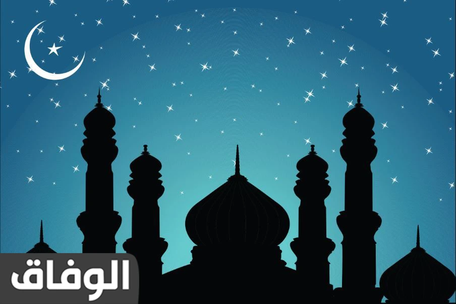 استقبال شهر رمضان المبارك 2021