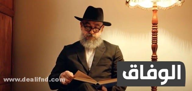 القاب اليهود السفارديم في الجزائر