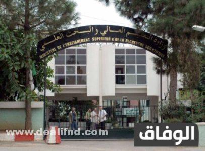 موقع وزارة التعليم العالي والبحث العلمي الجزائر