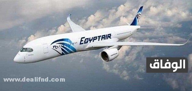 استرجاع قيمة التذكرة في حال عدم السفر مصر للطيران