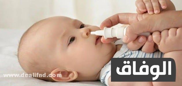 دواء للبرد سريع المفعول للاطفال الرضع