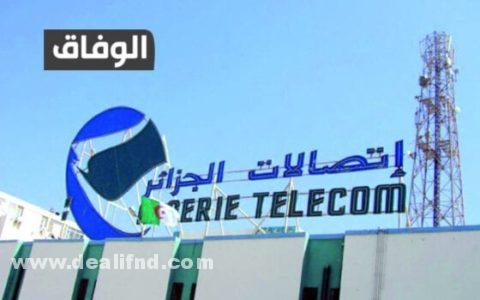 رقم اتصالات الجزائر الانترنت