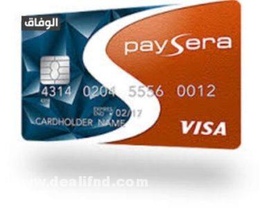 الحصول على بطاقة فيزا في الجزائر