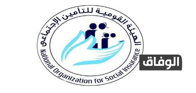 استخراج برنت التأمينات الاجتماعية مصر
