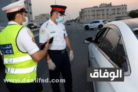 دفع المخالفات المرورية البحرين