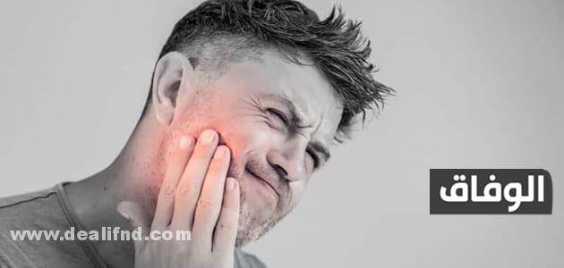 مسكن لألم الأسنان الشديد