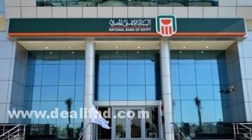 شهادات البنك الأهلي المصري ذات العائد الشهري 2021