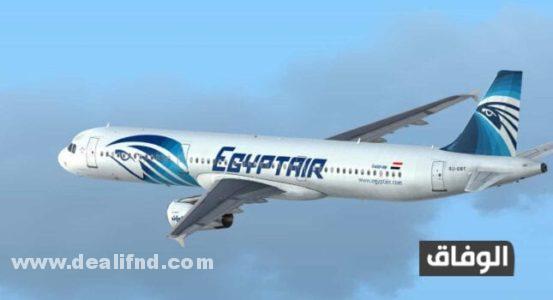 أرخص أسعار تذاكر الطيران إلى مصر