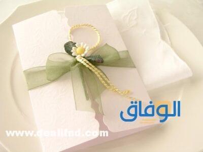 بطاقات دعوة زفاف جاهزة للكتابة عليها word