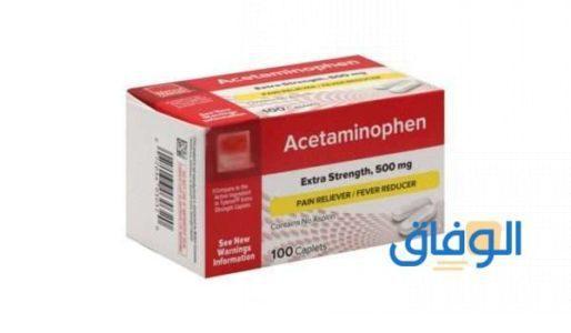 دواء الأسيتامينوفين