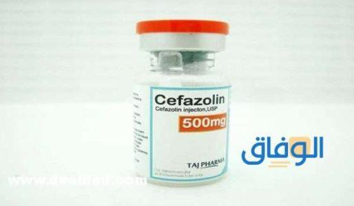 دواء سيفازولين Cefazolin