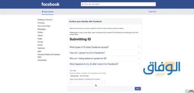 كيفية استرجاع حساب الفيس بوك بعد تعطيله من قبل الاداره