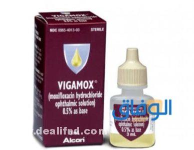  قطرة Vigamox eyedrop 5 mg/ml