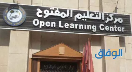جامعة القاهرة للتعليم المفتوح