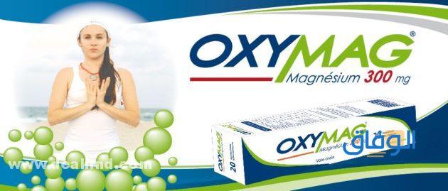 دواء Oxy Mag