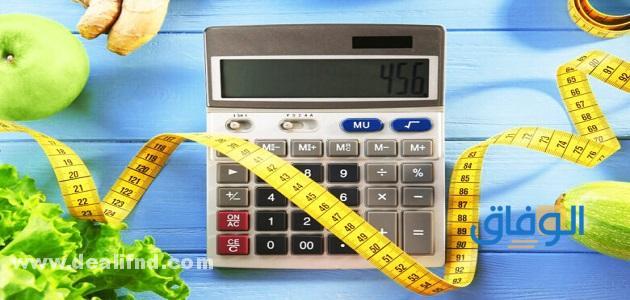 لإنقاص سعراتي الوزن كيف احسب الحرارية كيفية حساب