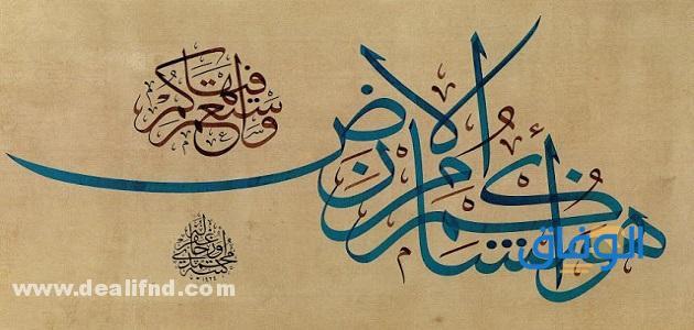 موقع لكتابة اسمك على شكل مخطوطة بالخط العربي الحر