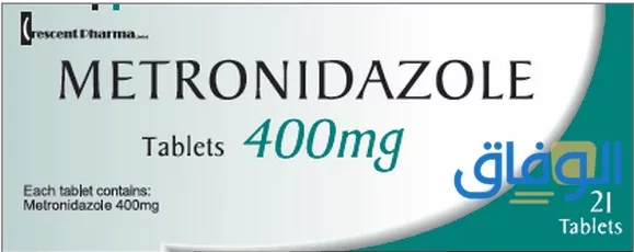 دواء ميترونيدازول