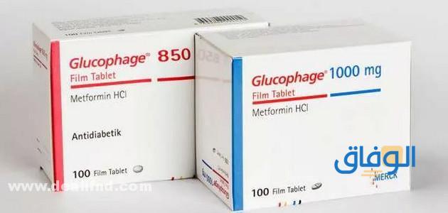 glucophage 1000 جلوكوفاج للتخسيس | الاستخدامات، الاضرار