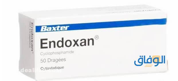 استخدامات ومحاذير اندوكسان Endoxan