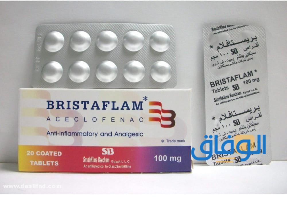 بريستافلام Bristaflam دواء مسكن للألم