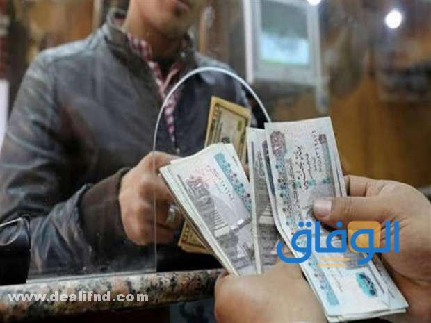 قرض المعاشات من Banque Misr