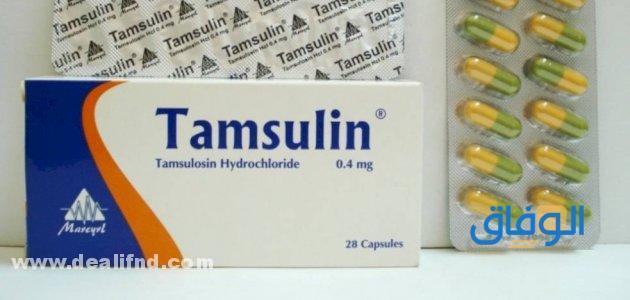 تامسولين Tamsulosin لعلاج تضخم البروستاتا
