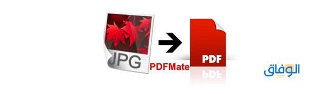 تطبيق Image To Pdf Converter