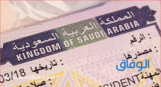 خطوات الاستعلام عن صلاحية التأشيرة برقم الجواز