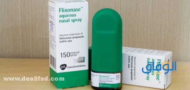 فليكسونيز Flixonase لعلاج التهاب الجيوب الأنفية