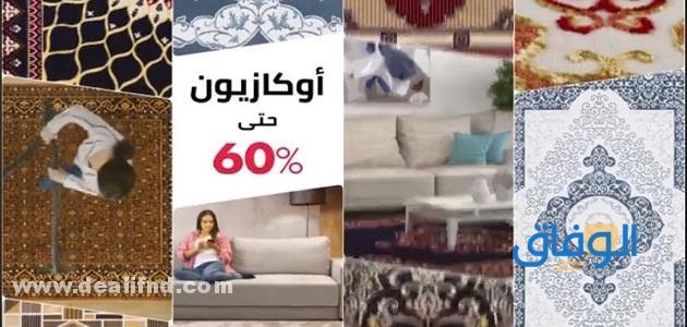 قلعة وهم زوج  عروض النساجون الشرقيون 2022 سجادة وعليها سجادة هدية !! - موقع الوفاق
