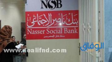 قروض بنك ناصر للمعاشات 2022