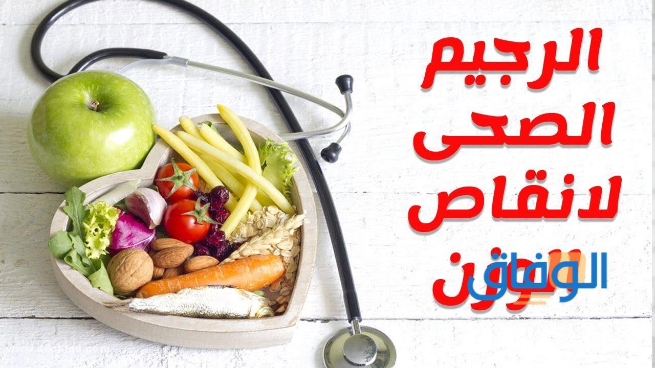 رجيم صحي لتخفيف الوزن للنساء