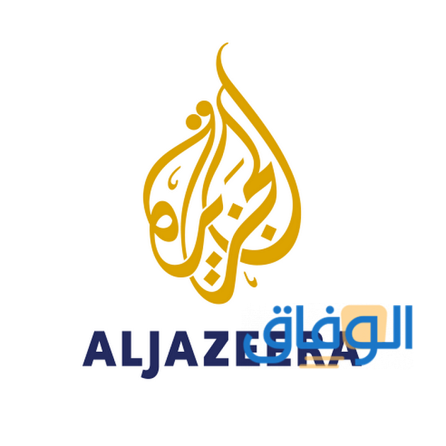 أبرز برامج قناة الجزيرة