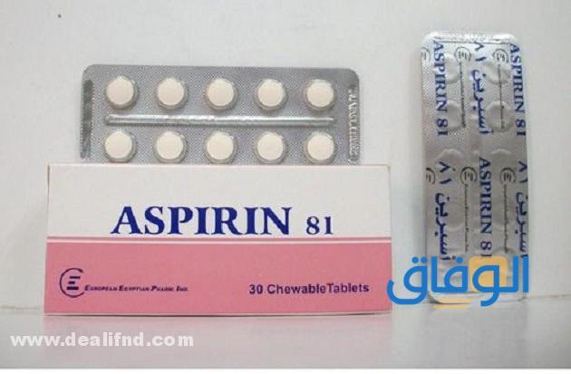 فوائد الأسبرين 81 Aspirin