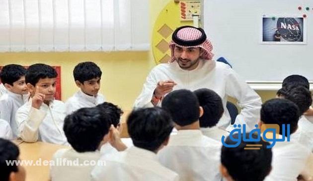 علاوات المعلمين في السعودية