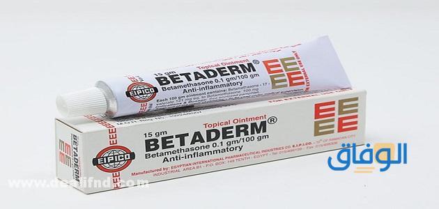 كريم بيتاديرم Betaderm استخداماته وأعراضه الجانبية