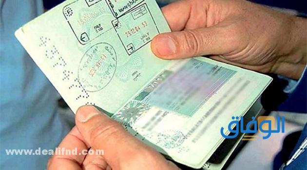 الاستعلام عن جواز السفر برقم الهوية
