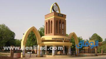 الجامعات السودانية المعترف بها عالميًا