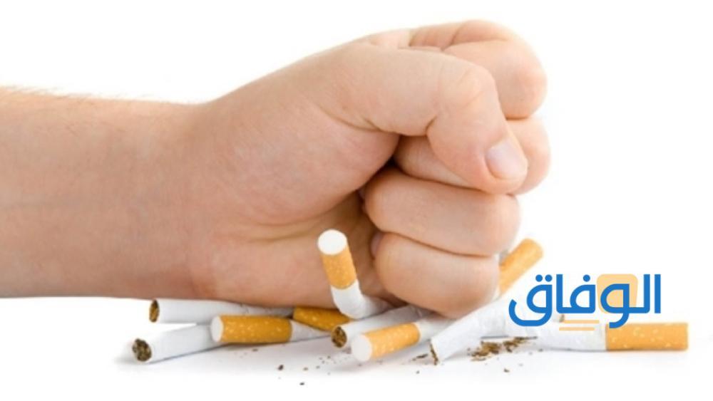 خاتمة بحث عن التدخين